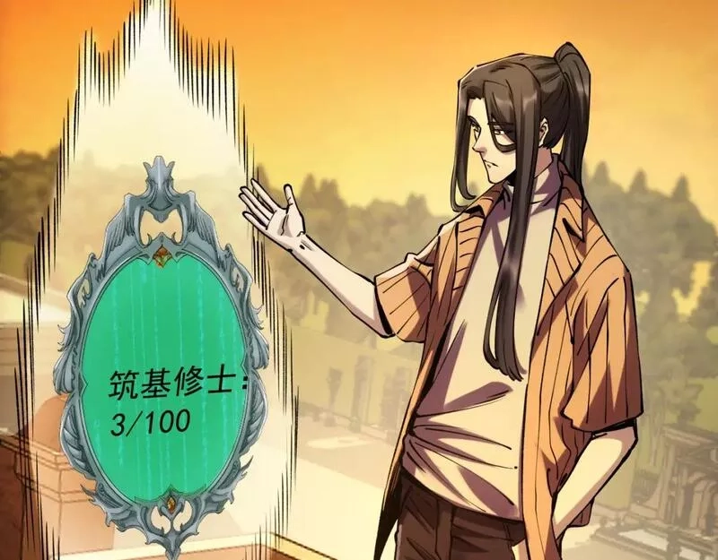我被地球绑架了,第19话 狩猎开始,第34张